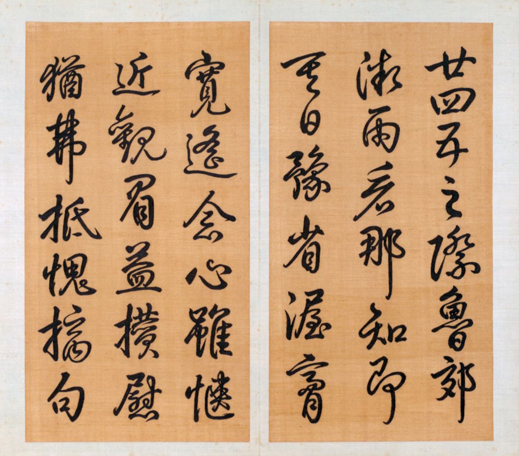 图片[14]-Kesi Qianlong’s Imperial Brush Panchi Jining Palace Poetry Collection (Volume 10)-China Archive